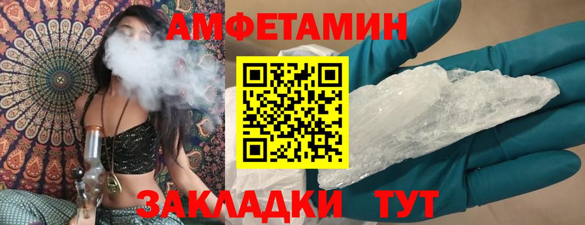 Amphetamine Розовый Донецк