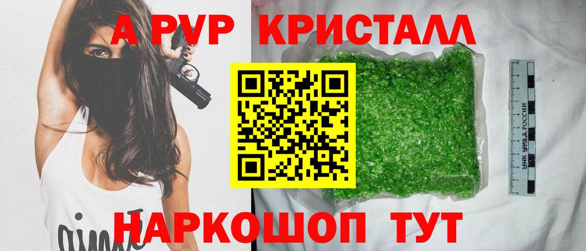 Alfa_PVP Crystall  Вход с VPN  A PVP  Alfa_PVP кристаллы  Alpha PVP мука  Донецк 