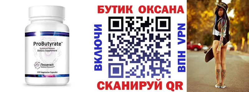 БУТИРАТ жидкий экстази  Донецк 