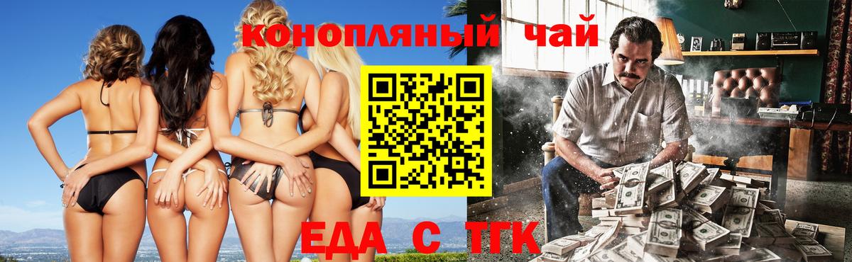 Донецк  Печенье с ТГК конопля  Вход с VPN 
