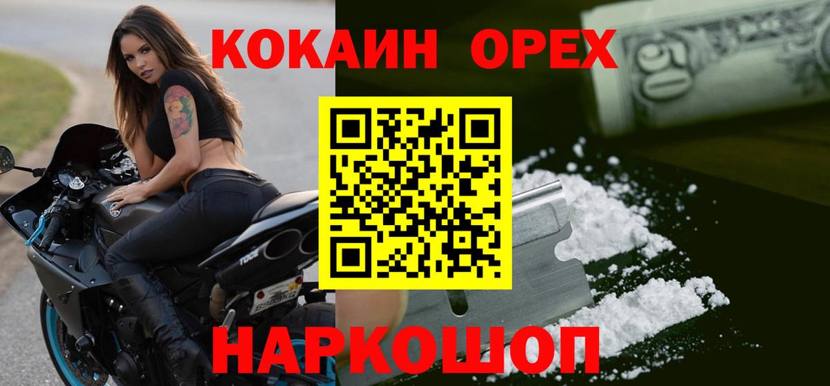 КОКАИН Колумбийский Донецк