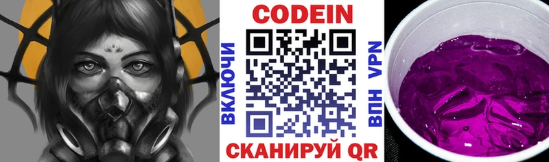 hydra ONION Донецк Кодеин напиток Lean (лин)