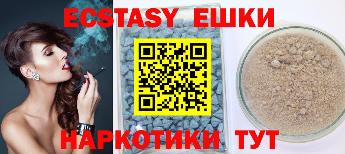 ОМГ ОМГ ONION  Вход с VPN  Донецк  Ecstasy DUBAI  Экстази 99% 