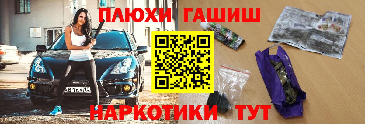 Гашиш Premium  купить  сайты  ГАШ hashish  Донецк  Вход с VPN 