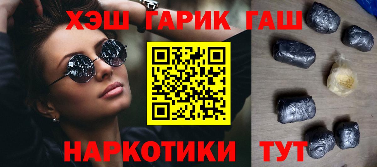 Гашиш 40% ТГК Донецк