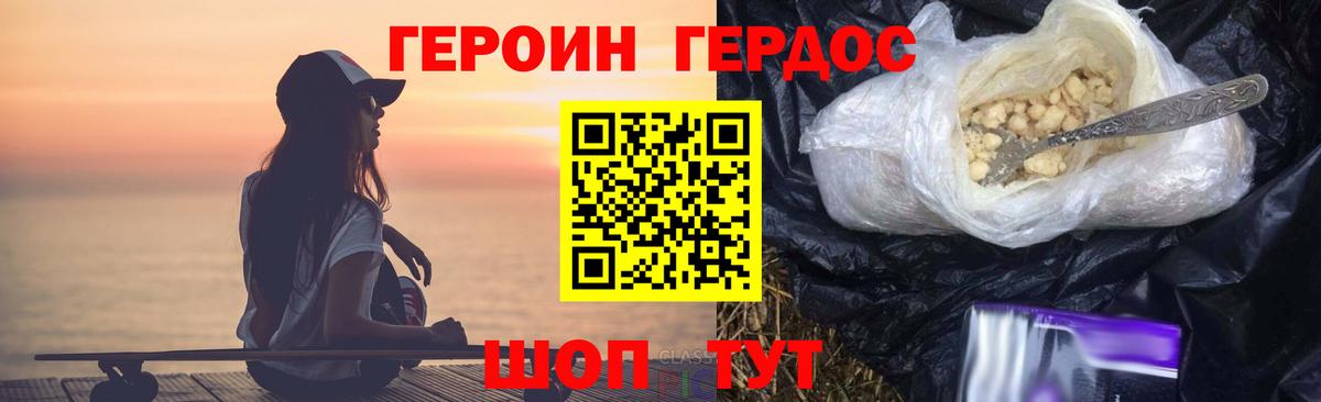ГЕРОИН афганец  Вход с VPN  Донецк 