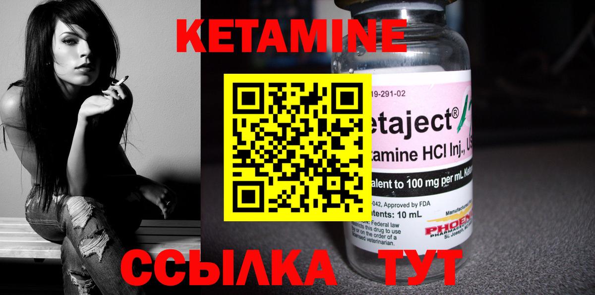 Донецк  Кетамин VHQ  Вход с VPN 