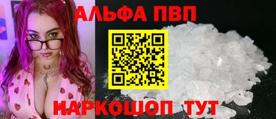 Альфа ПВП Гусиноозёрск