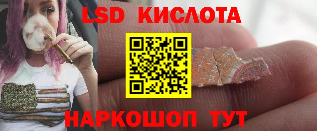 ЛСД экстази кислота Донецк