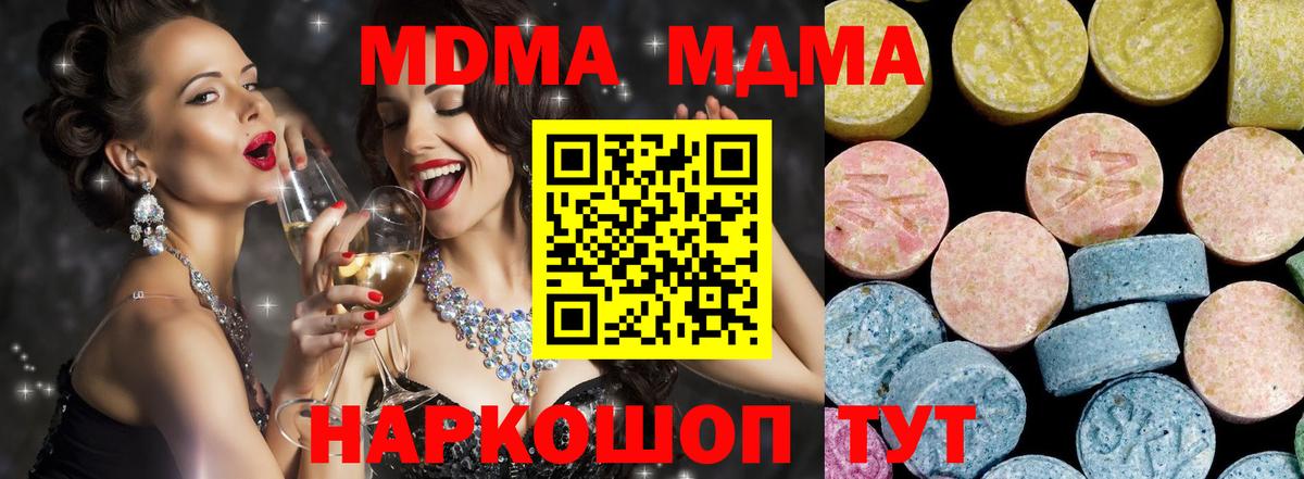 Донецк  МДМА VHQ  МДМА  Вход с VPN  МДМА VHQ 
