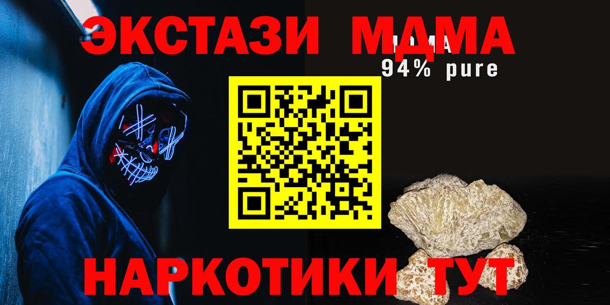 MDMA молли Донецк
