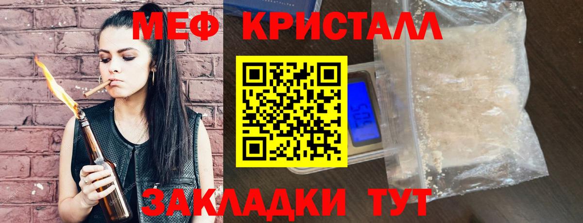 Меф мука Донецк