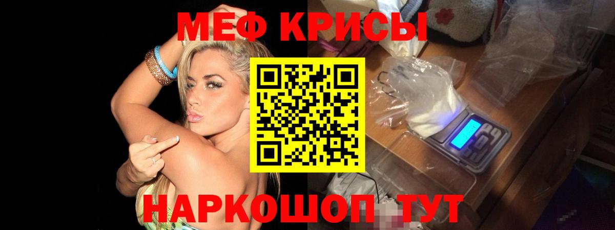 МЯУ-МЯУ VHQ  МЯУ-МЯУ  Вход с VPN  как найти закладки  МЯУ-МЯУ мяу мяу  Донецк 