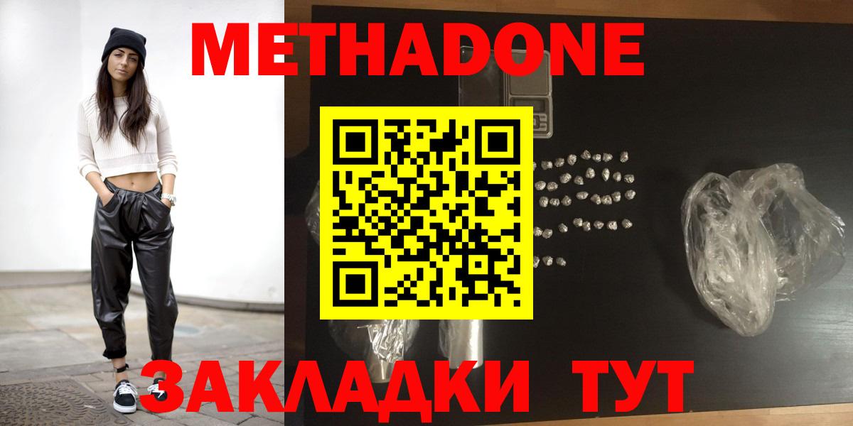 Донецк  OMG ссылки  Вход с VPN  Метадон methadone 