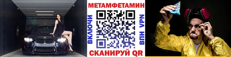 купить закладку  Донецк  МЕТАМФЕТАМИН витя 
