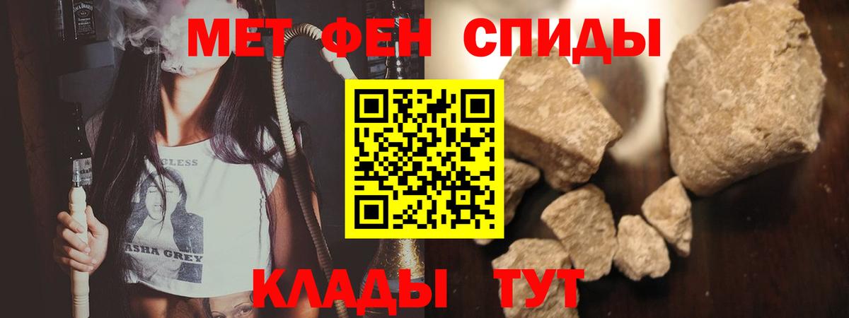 МЕТАМФЕТАМИН пудра Донецк