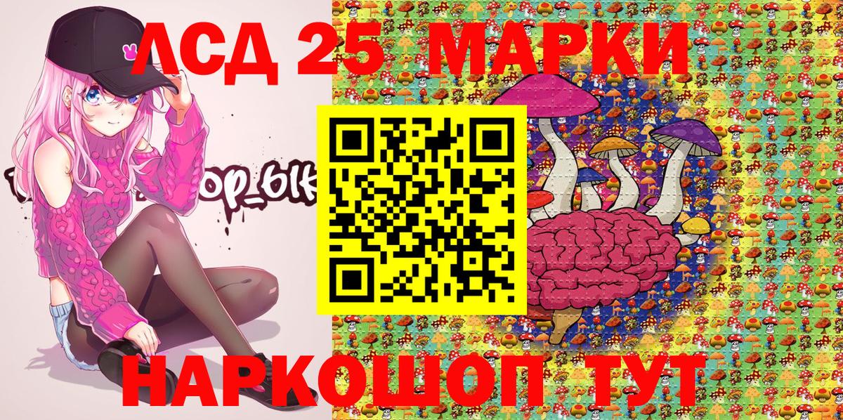 Марки 25I-NBOMe 1,5мг Донецк