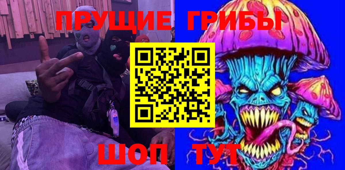 Псилоцибиновые грибы GOLDEN TEACHER Донецк