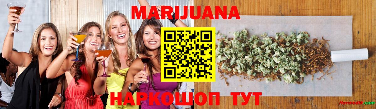 Марихуана Bruce Banner  Вход с VPN  Канабис THC 21%  Донецк  Марихуана OG Kush 